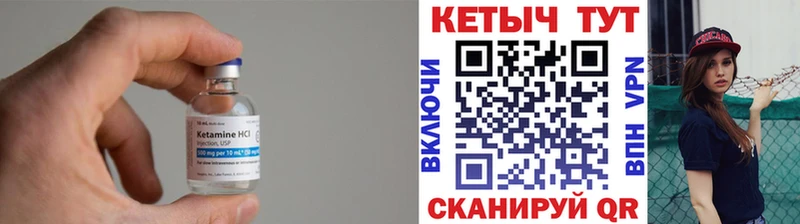 Кетамин ketamine  Лянтор 