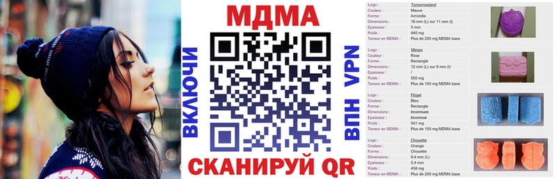 MDMA молли  Лянтор 
