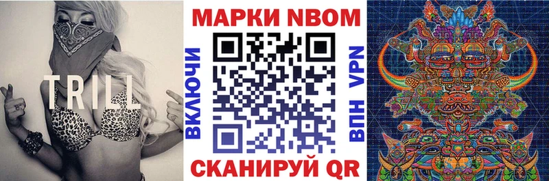 Марки NBOMe 1500мкг купить закладку mega ссылка Лянтор